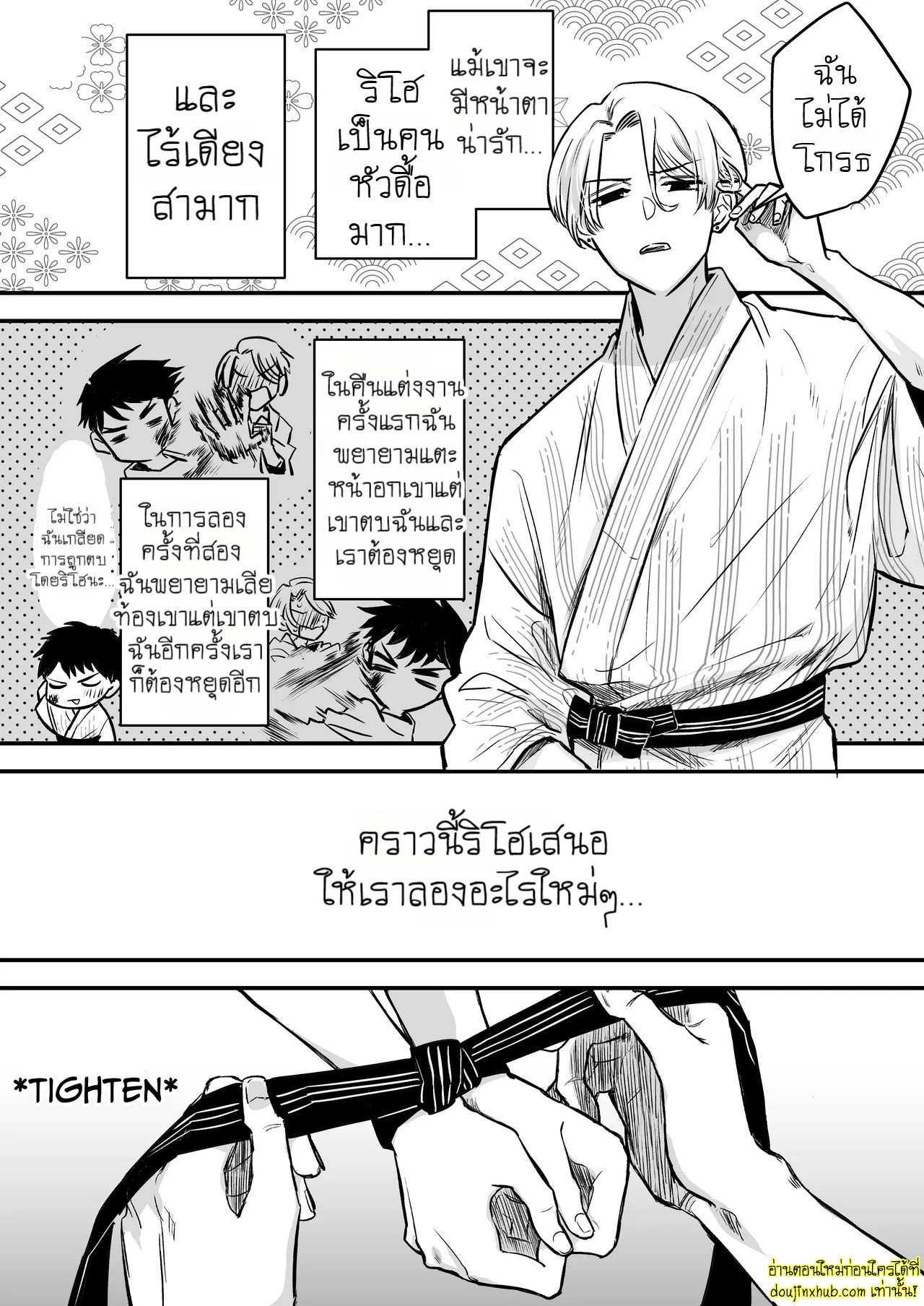 คืนแต่งงานของเราสองคน-5